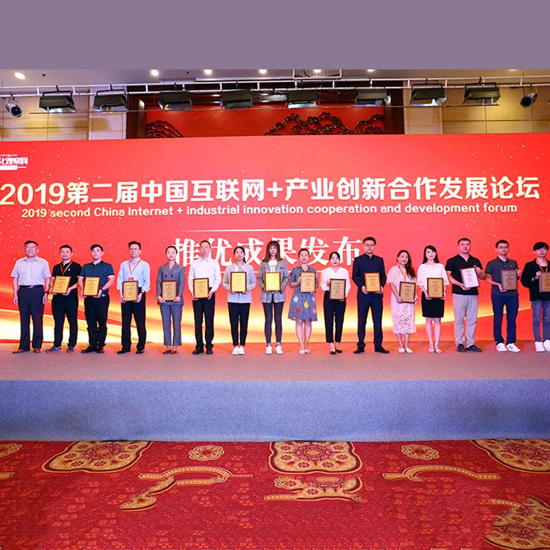 北京可為榮獲“2019中國互聯網+政府行業服務影響力企業”